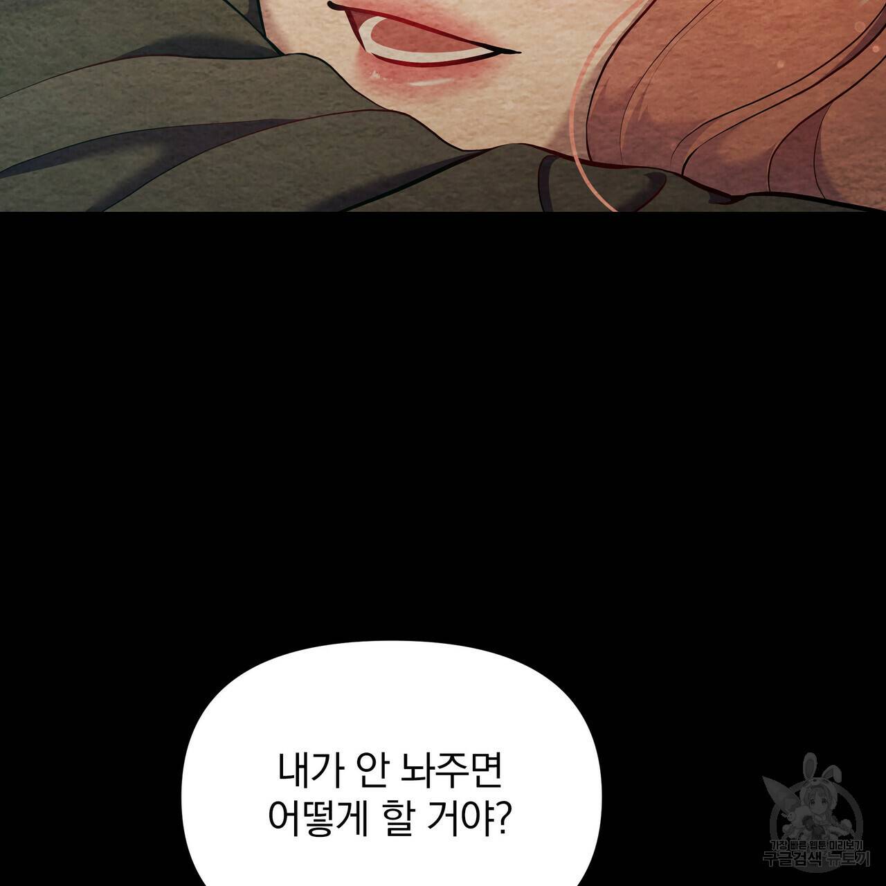 꿈속의 기분 29화 8
