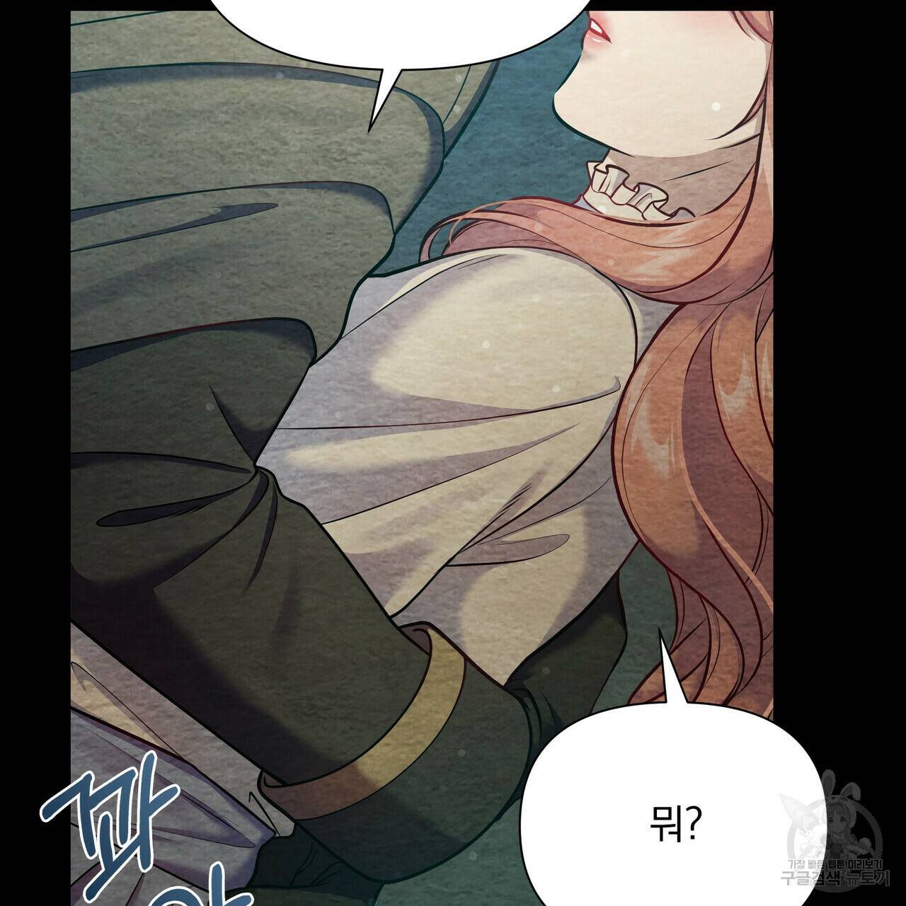 꿈속의 기분 29화 9