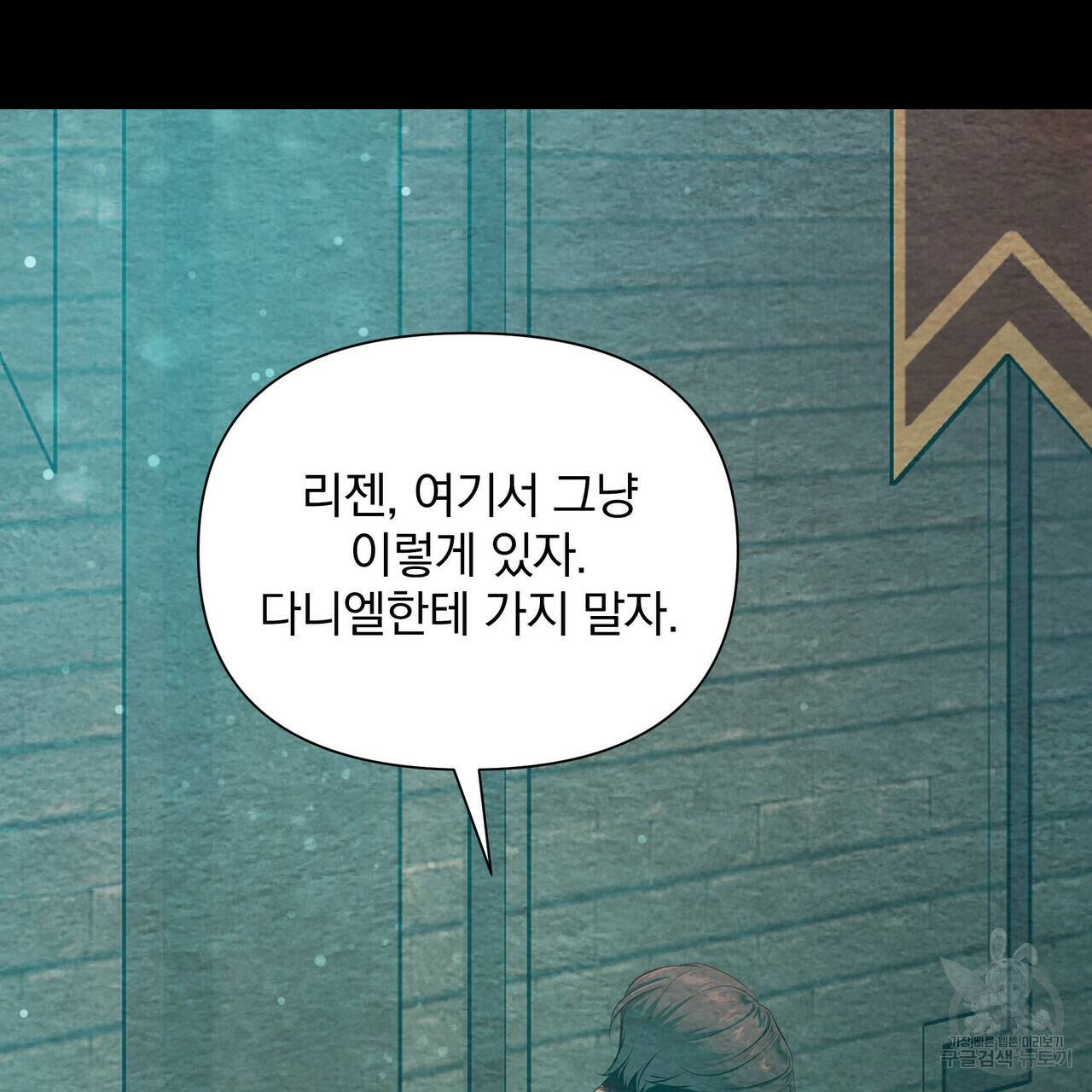꿈속의 기분 29화 11