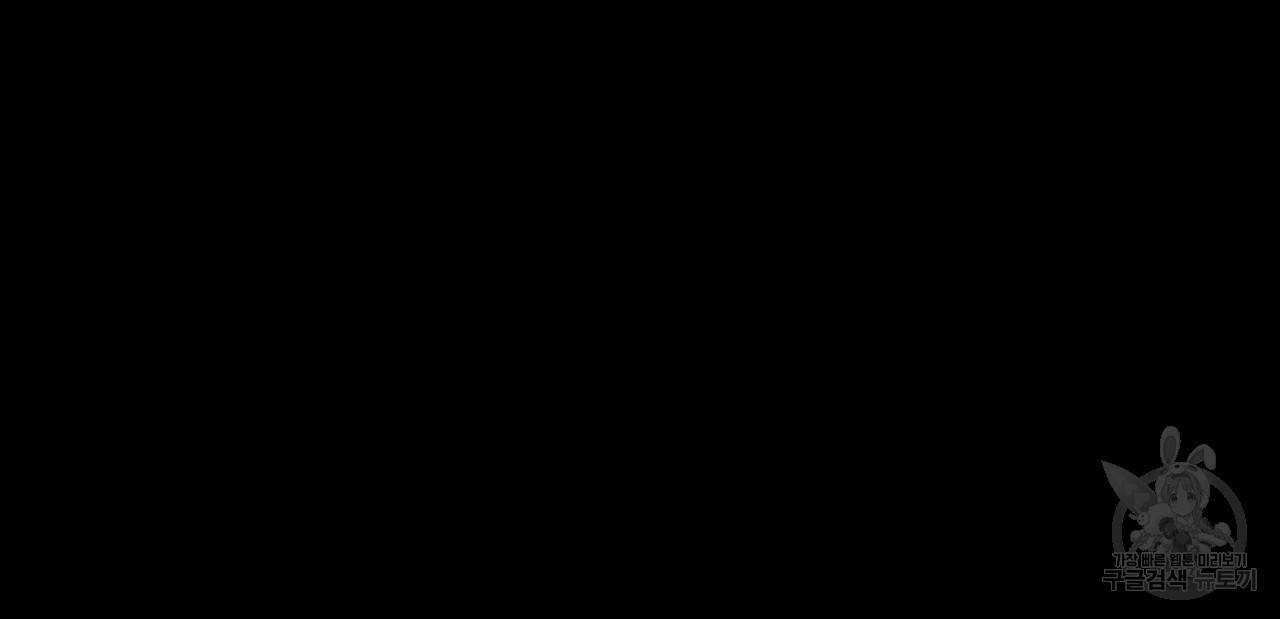 꿈속의 기분 29화 14
