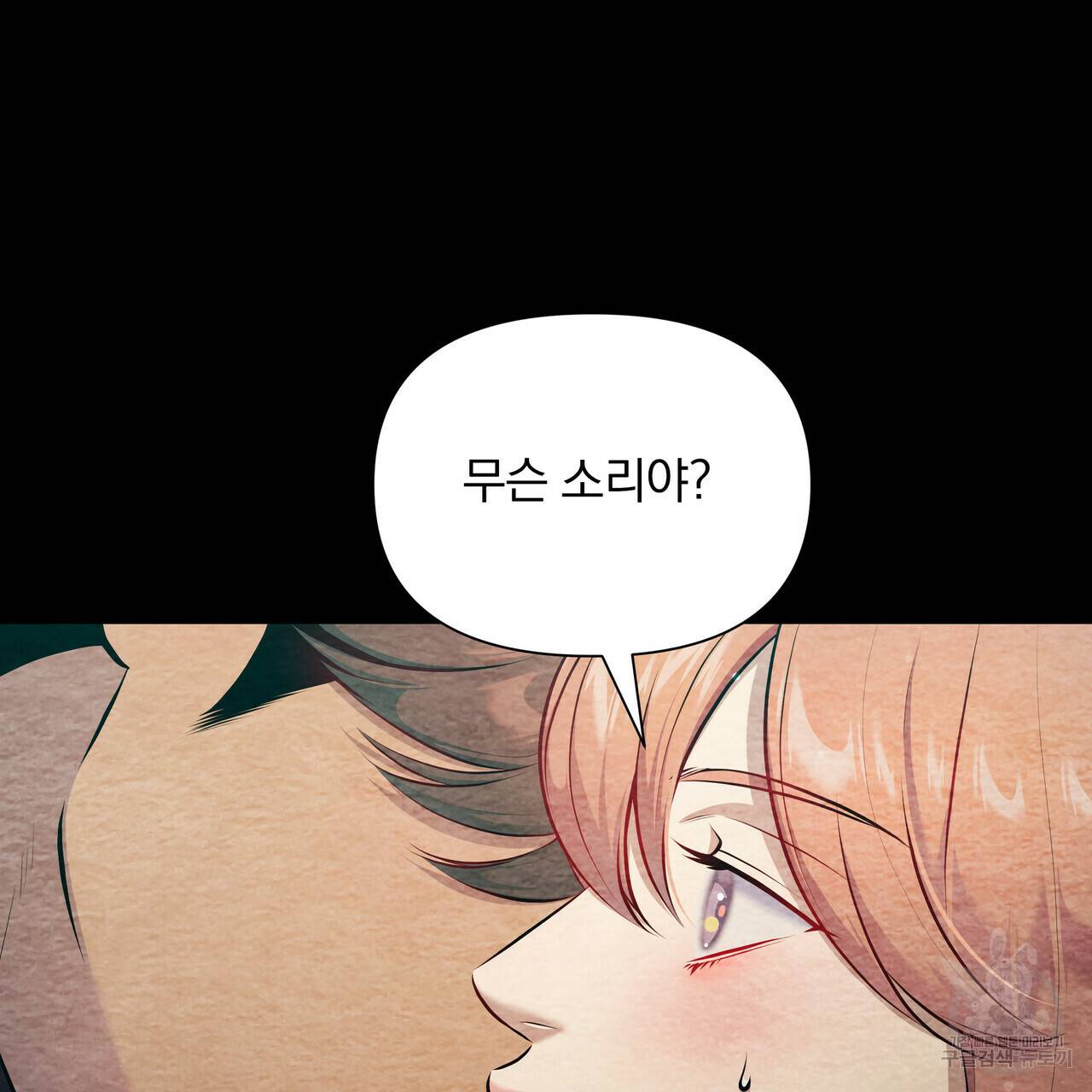 꿈속의 기분 29화 15
