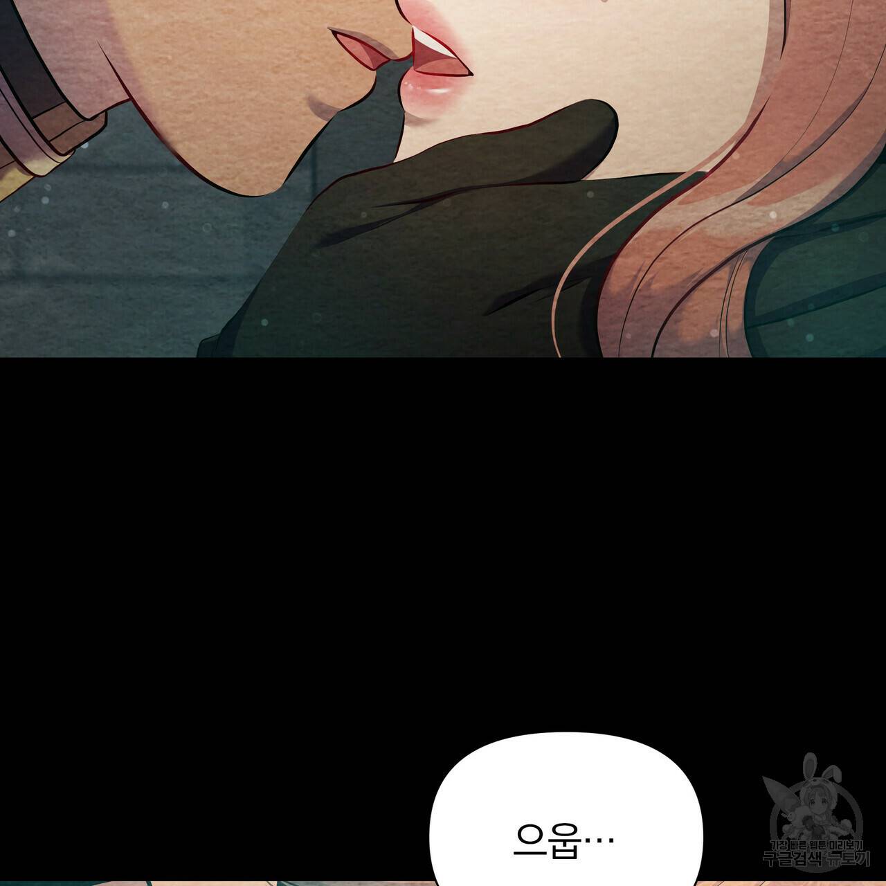 꿈속의 기분 29화 16