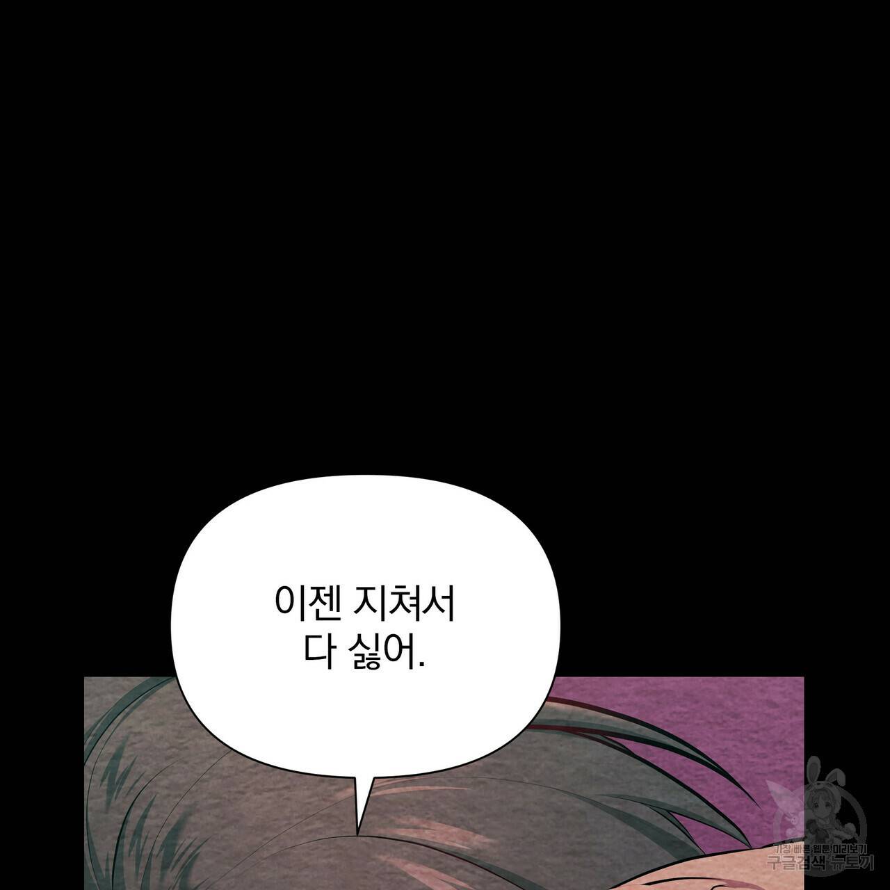 꿈속의 기분 29화 18