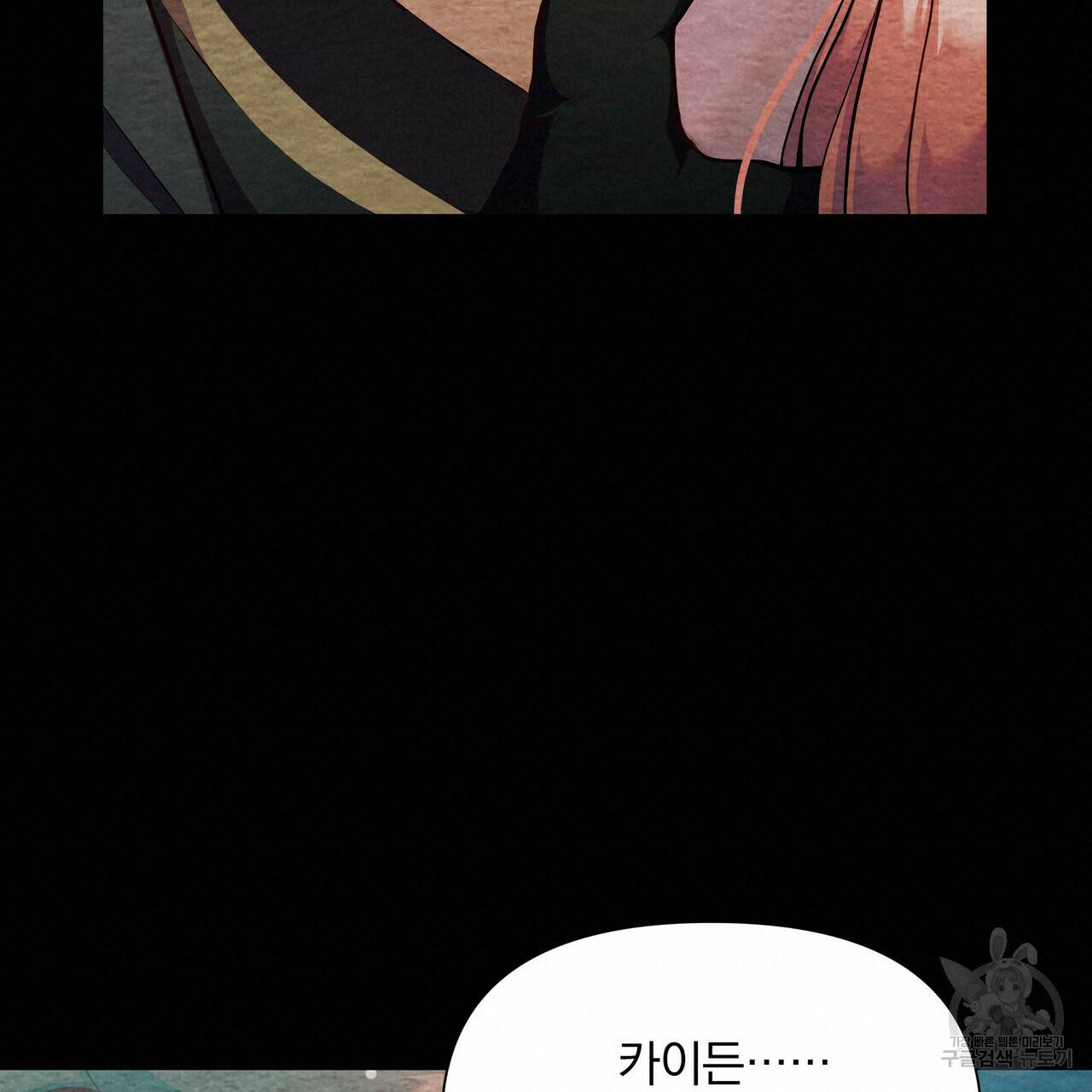 꿈속의 기분 29화 20