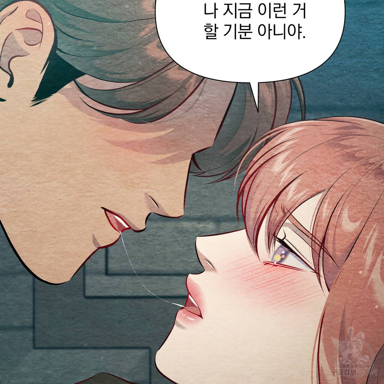 꿈속의 기분 29화 21