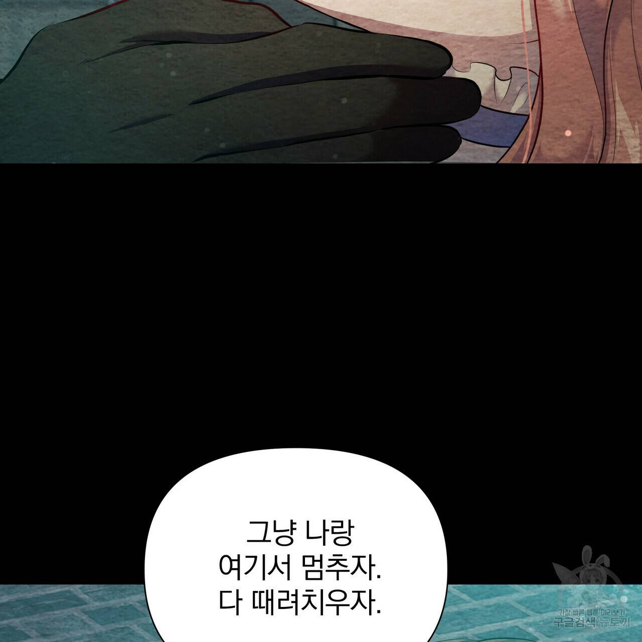 꿈속의 기분 29화 22