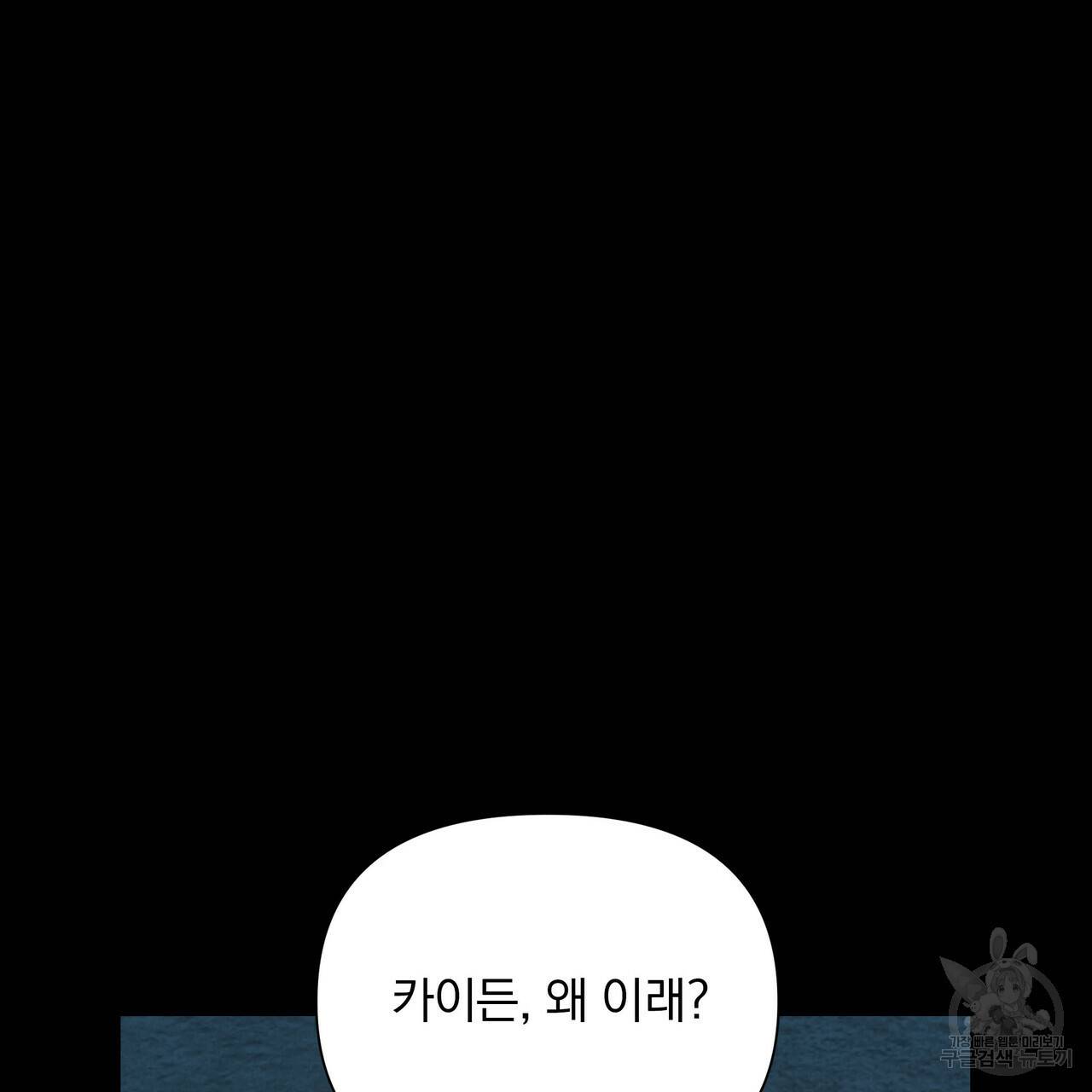 꿈속의 기분 29화 24
