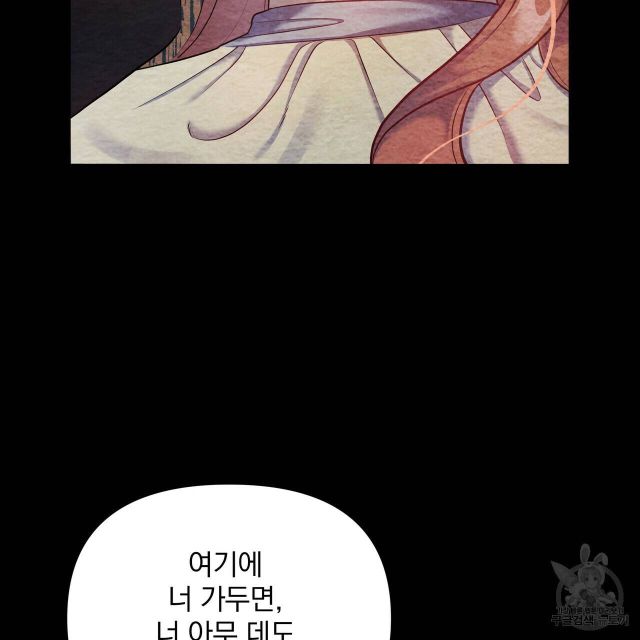 꿈속의 기분 29화 26
