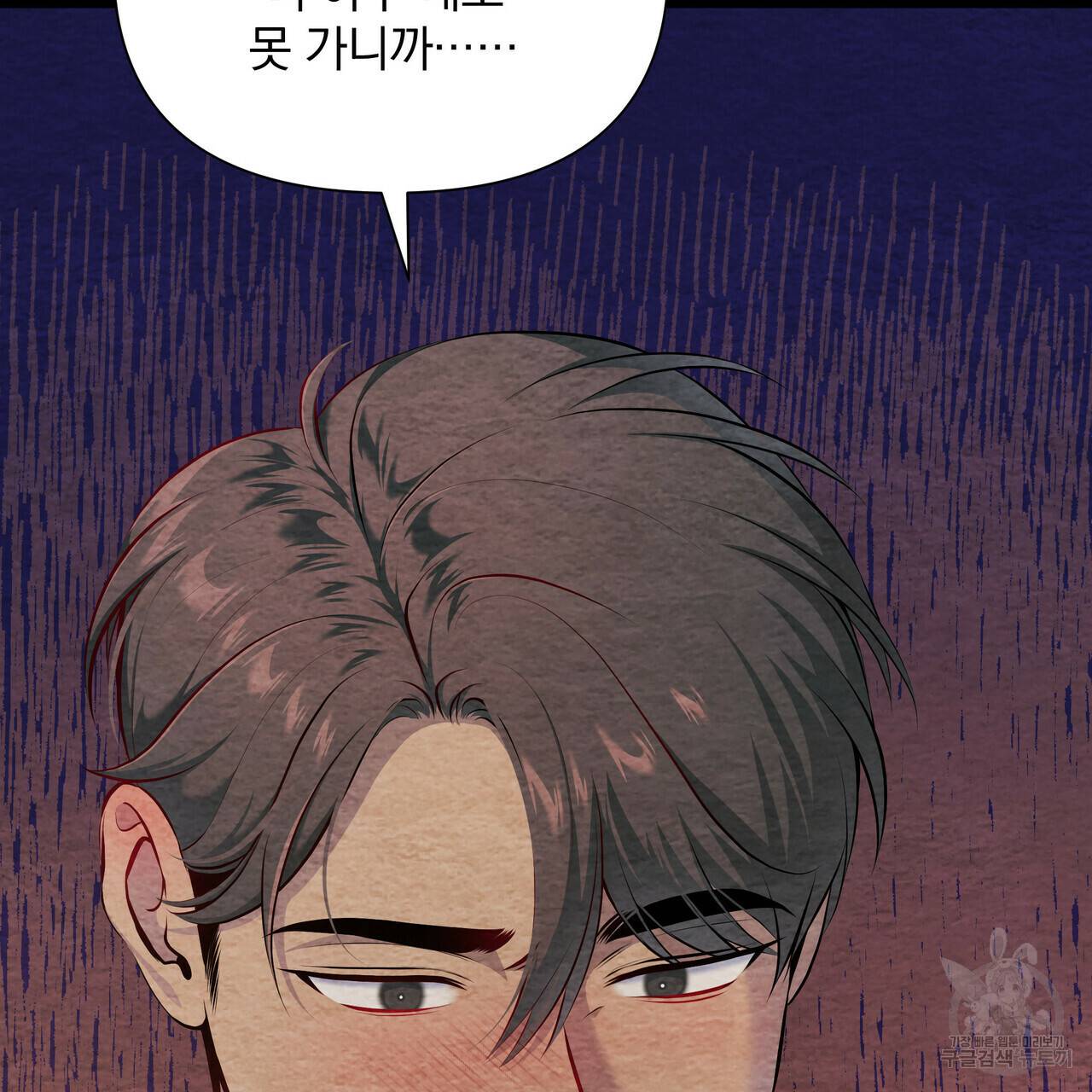 꿈속의 기분 29화 27