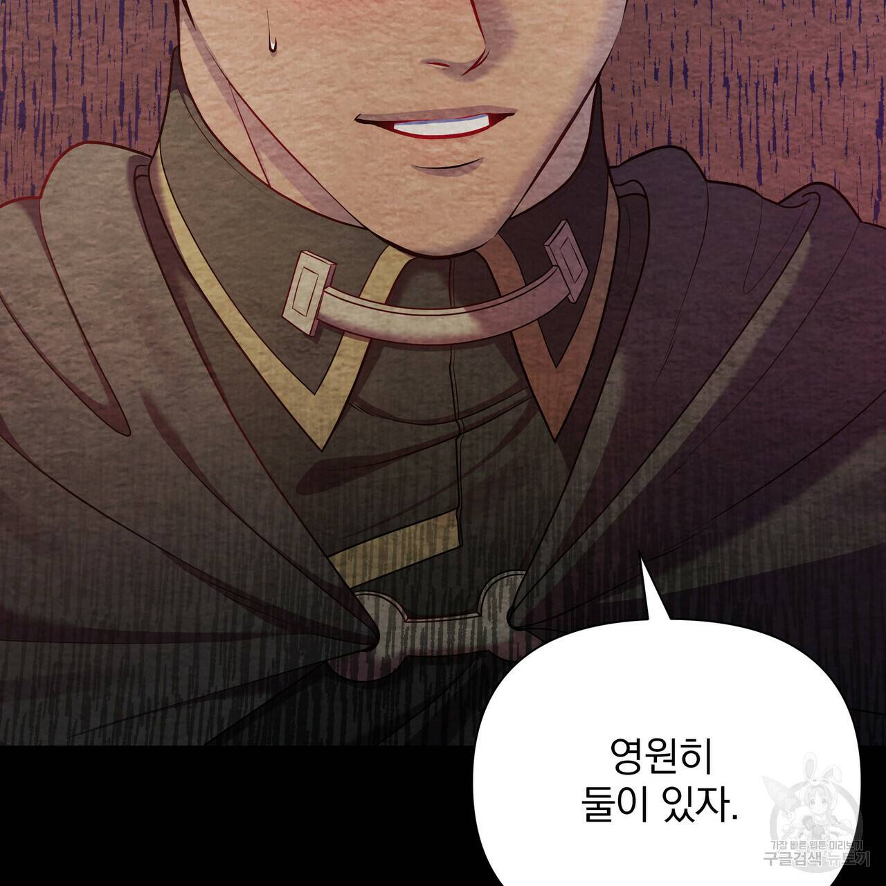 꿈속의 기분 29화 28