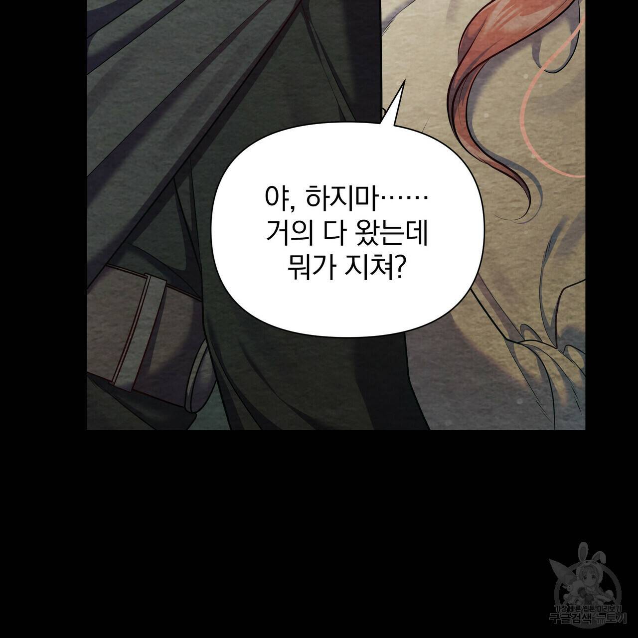 꿈속의 기분 29화 31
