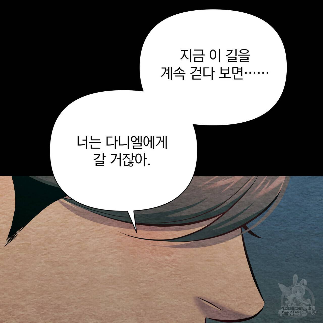 꿈속의 기분 29화 32