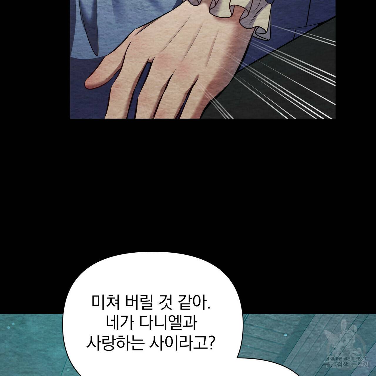 꿈속의 기분 29화 37