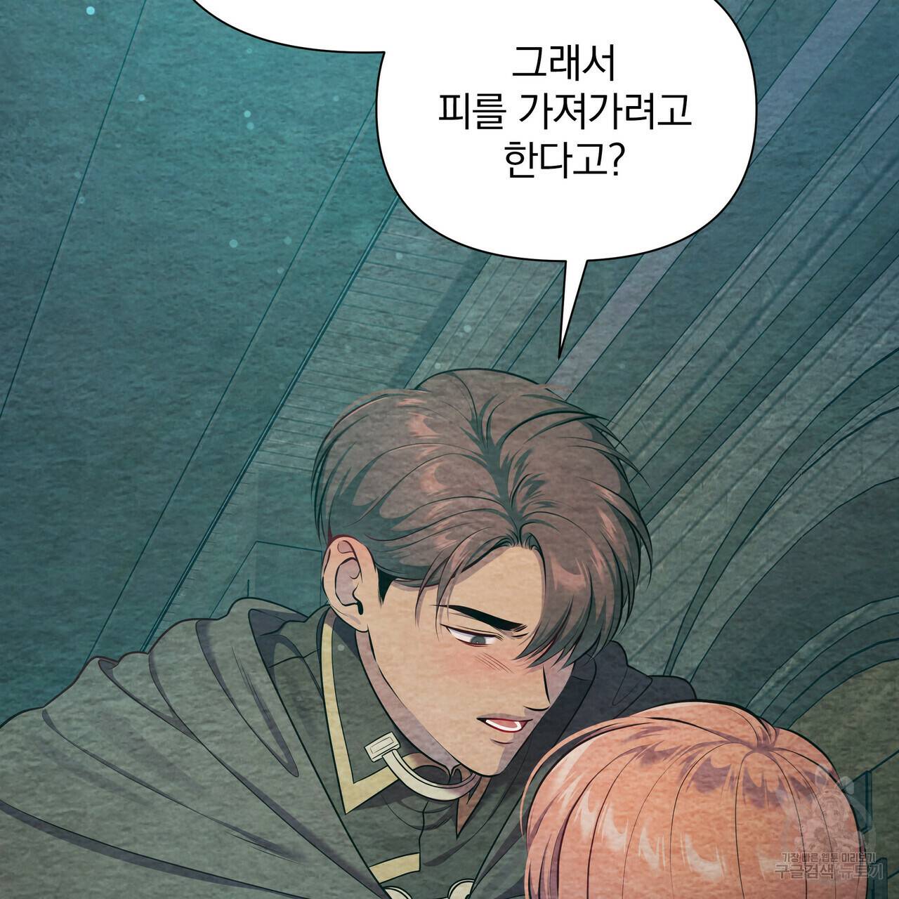 꿈속의 기분 29화 38