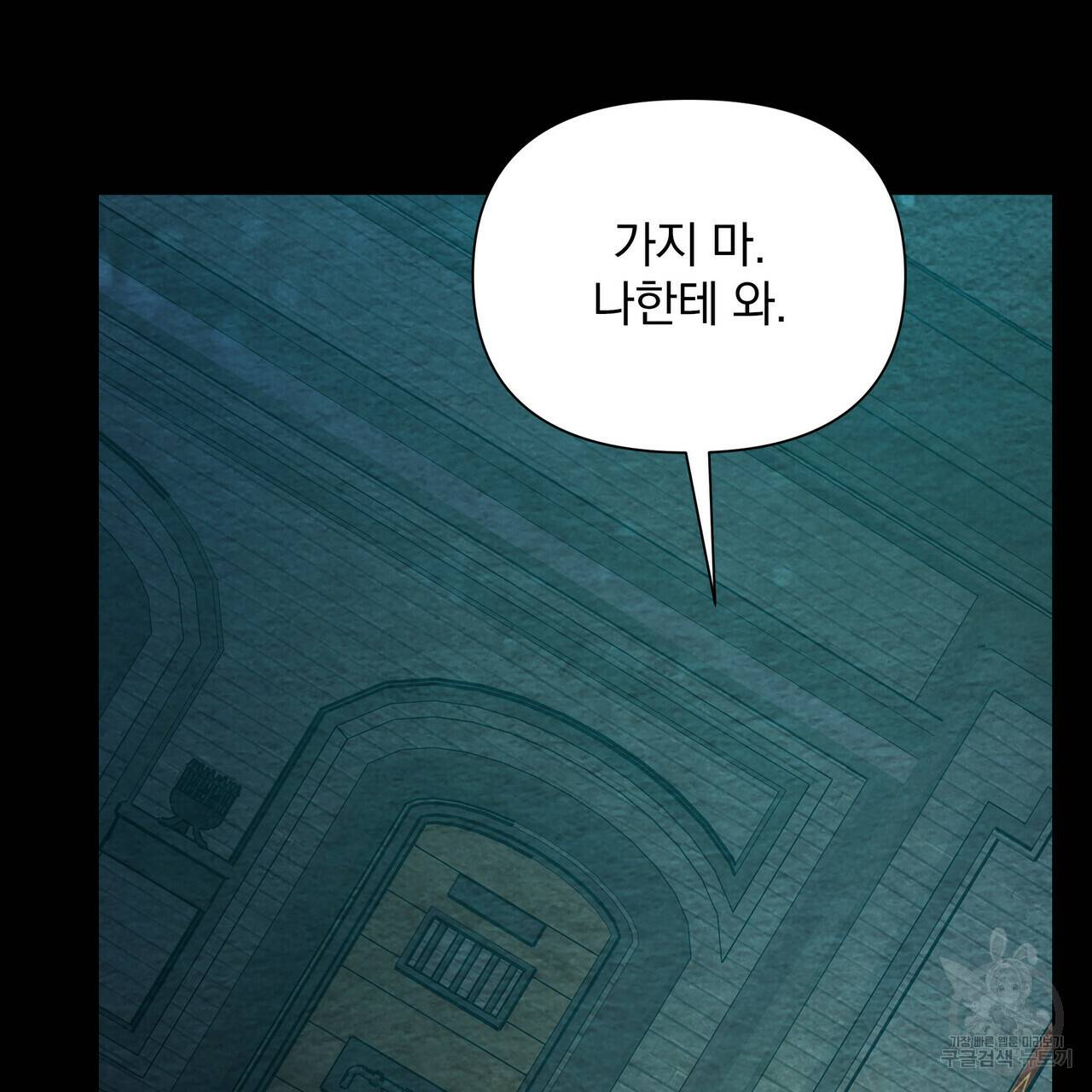 꿈속의 기분 29화 41