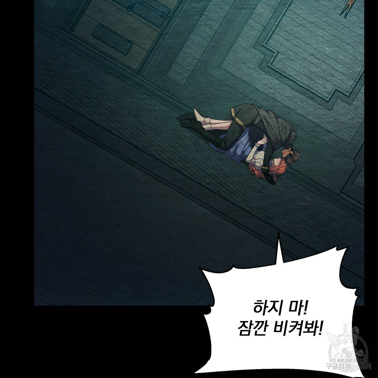 꿈속의 기분 29화 42