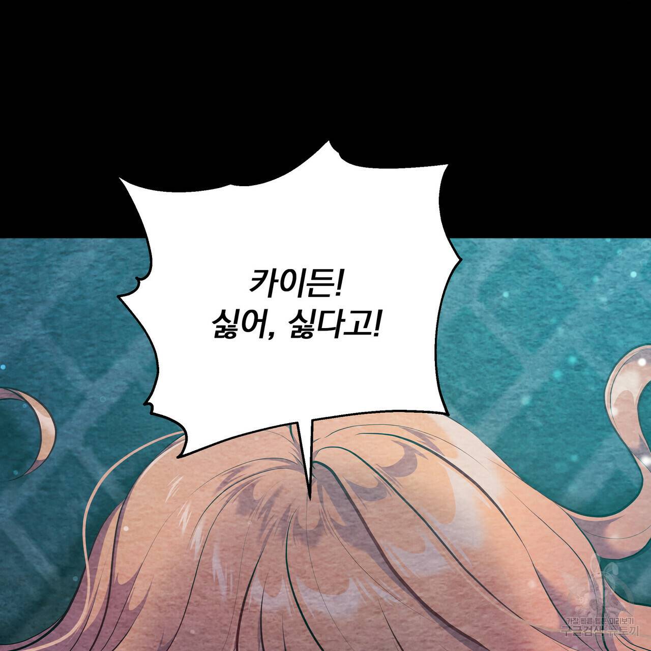 꿈속의 기분 29화 43