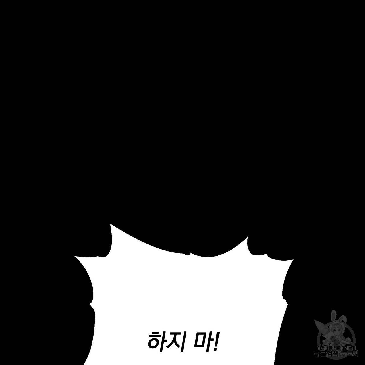 꿈속의 기분 29화 45