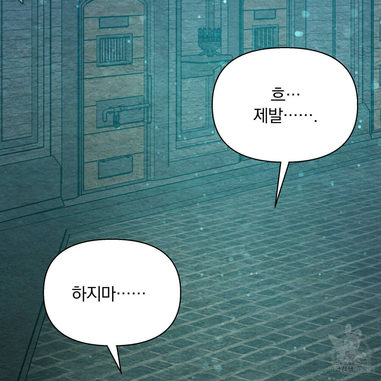꿈속의 기분 29화 49