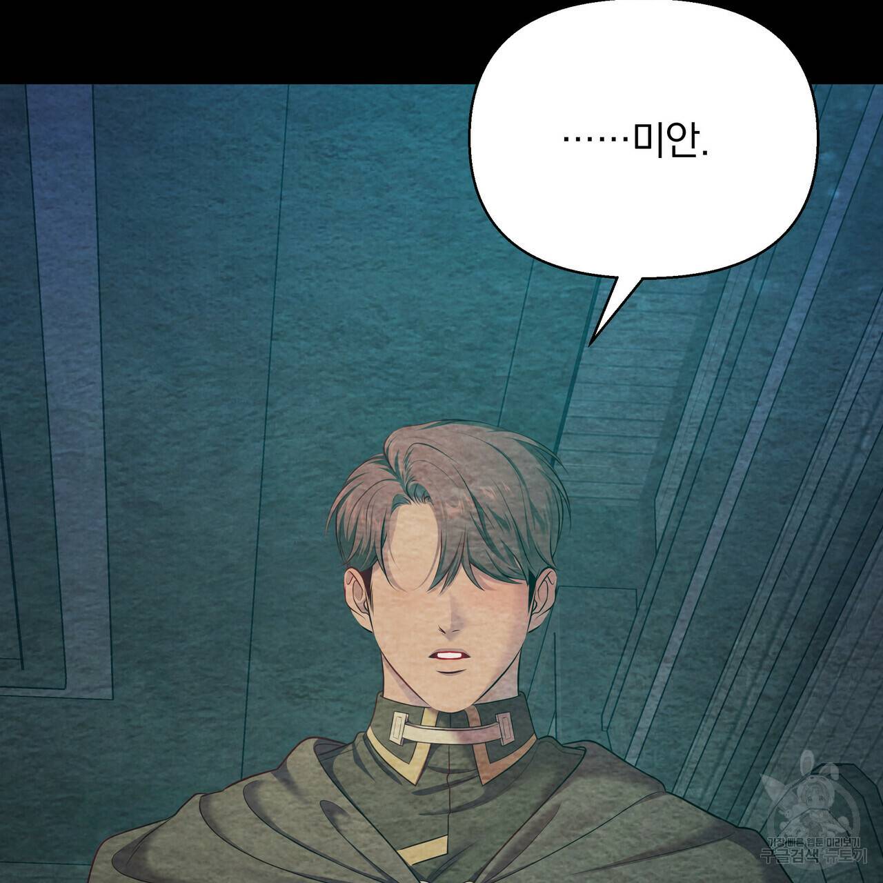 꿈속의 기분 29화 53