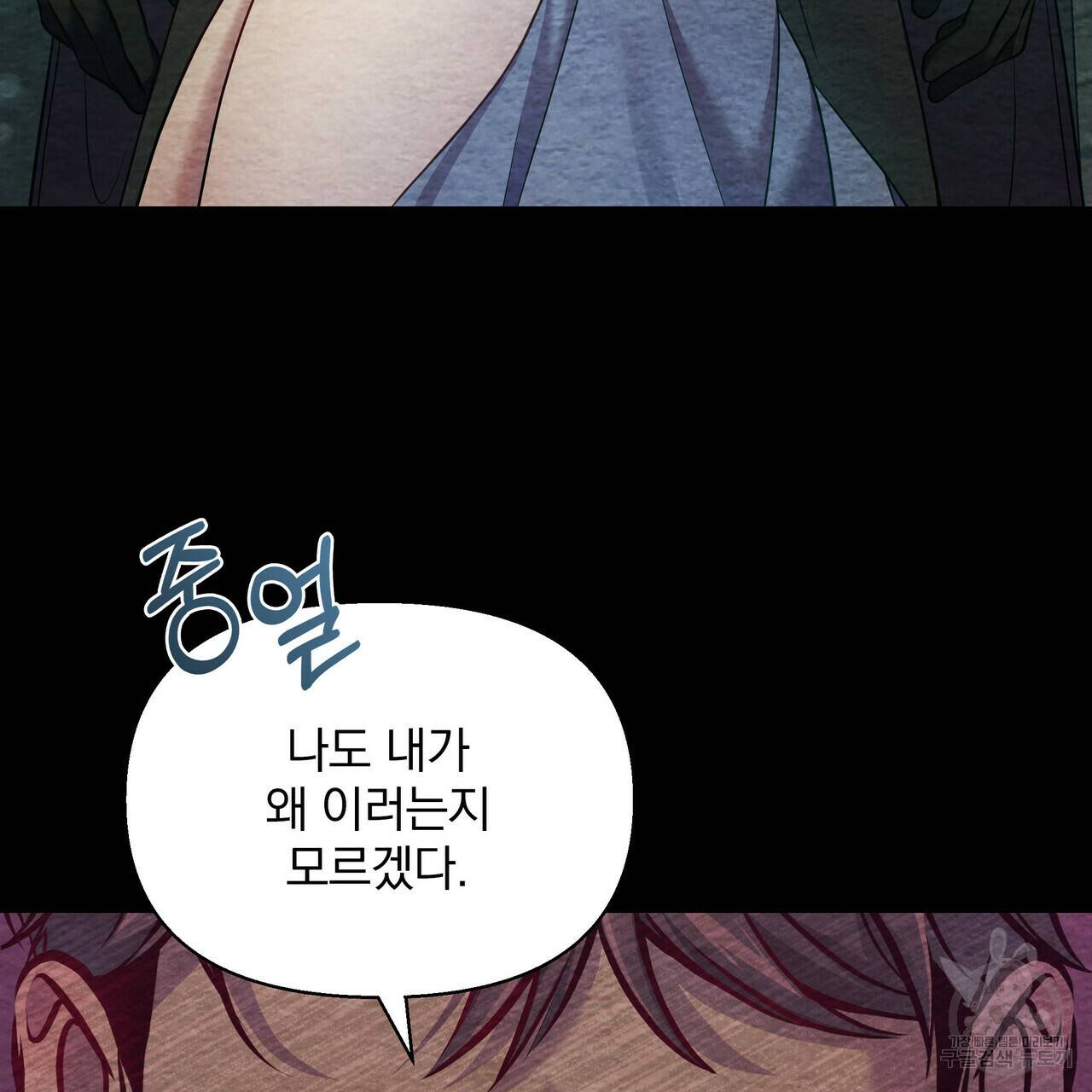 꿈속의 기분 29화 55