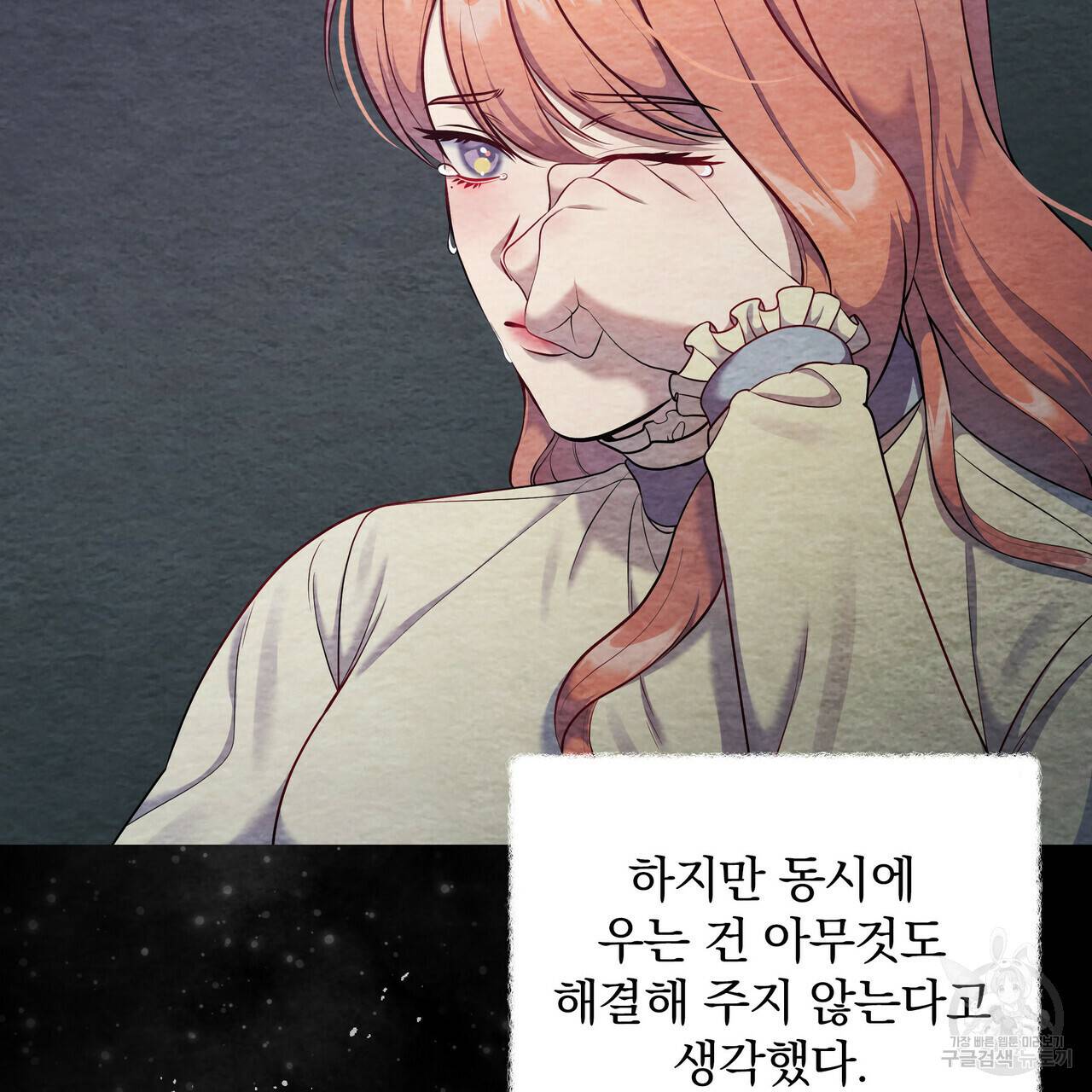 꿈속의 기분 29화 61