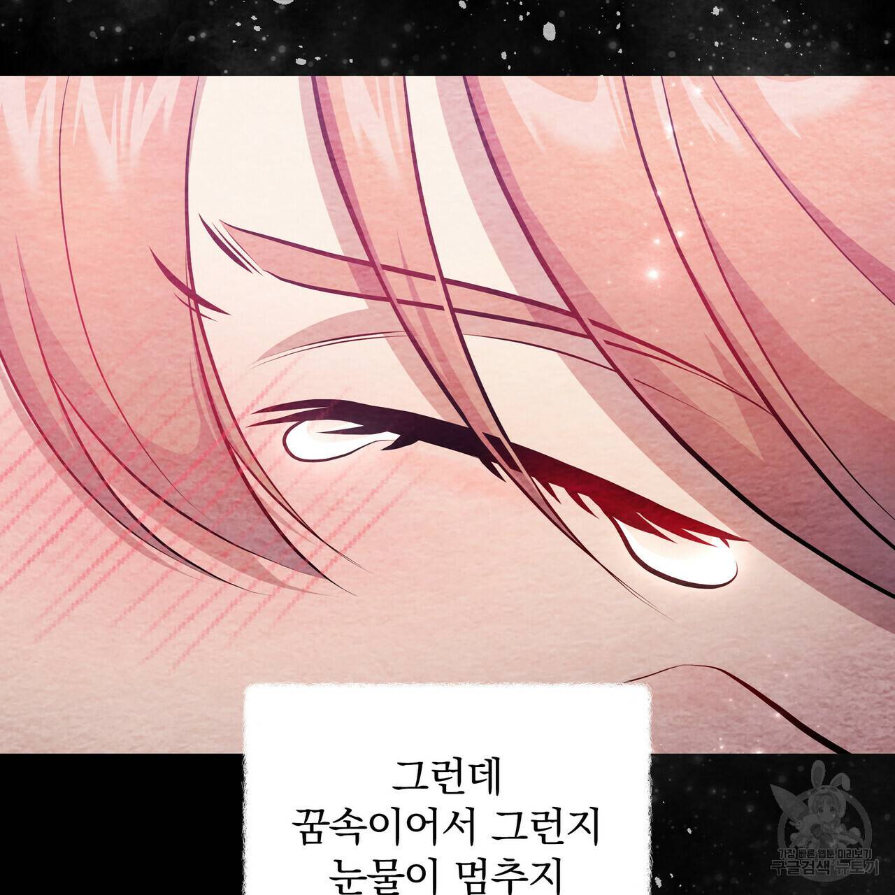 꿈속의 기분 29화 63
