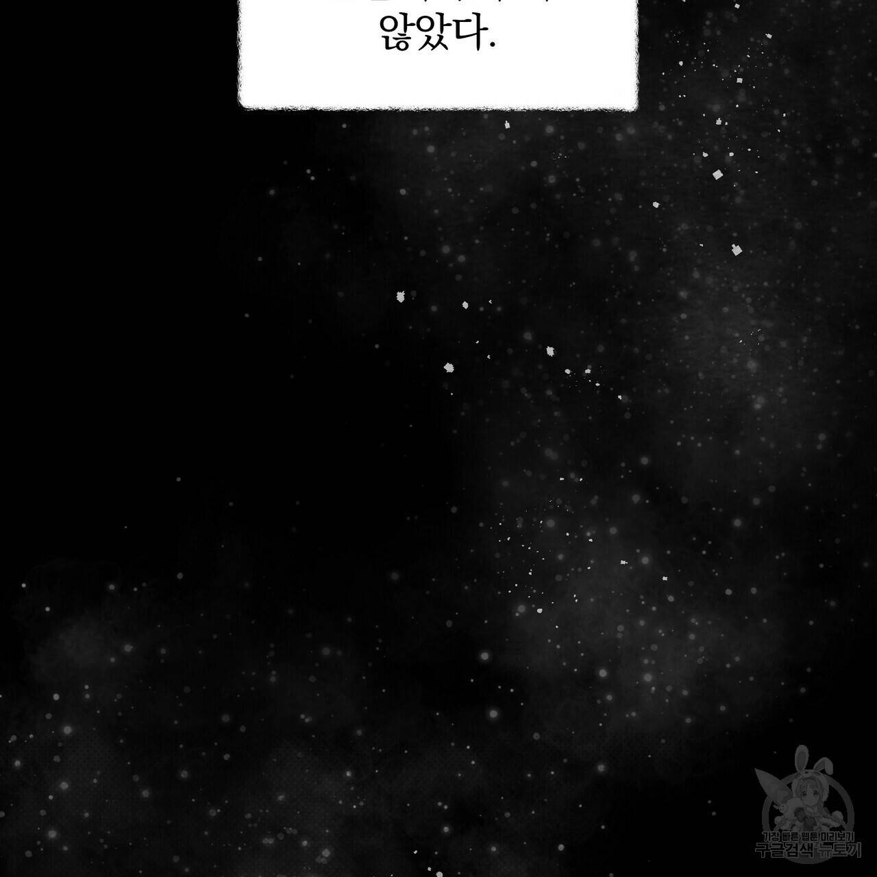 꿈속의 기분 29화 64