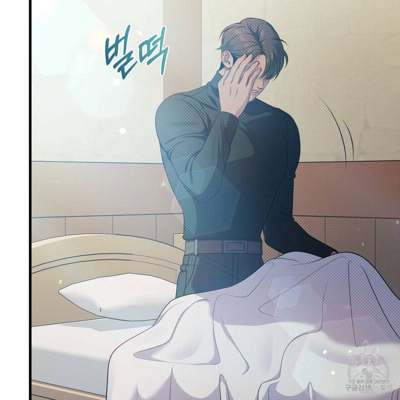꿈속의 기분 29화 70