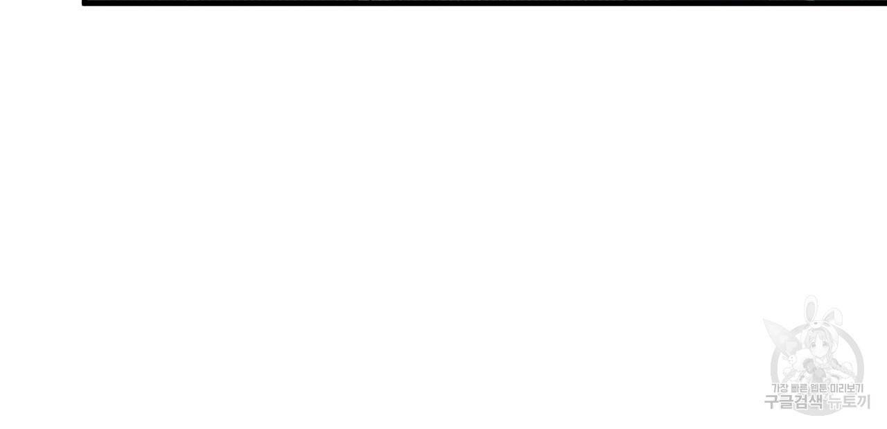 꿈속의 기분 29화 74
