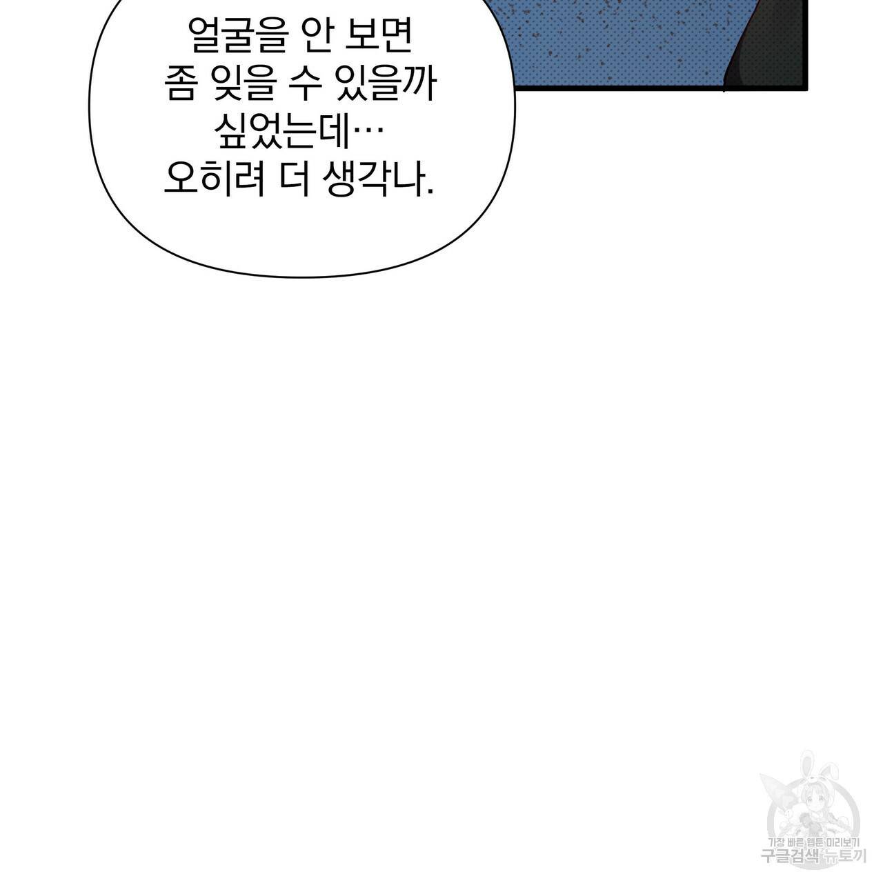 꿈속의 기분 29화 77