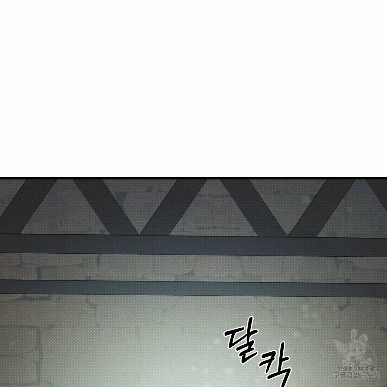 꿈속의 기분 29화 80
