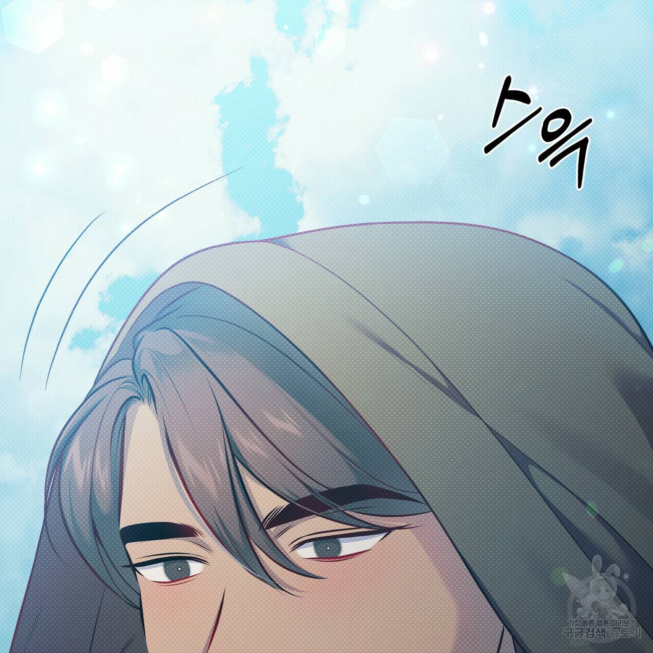 꿈속의 기분 29화 82