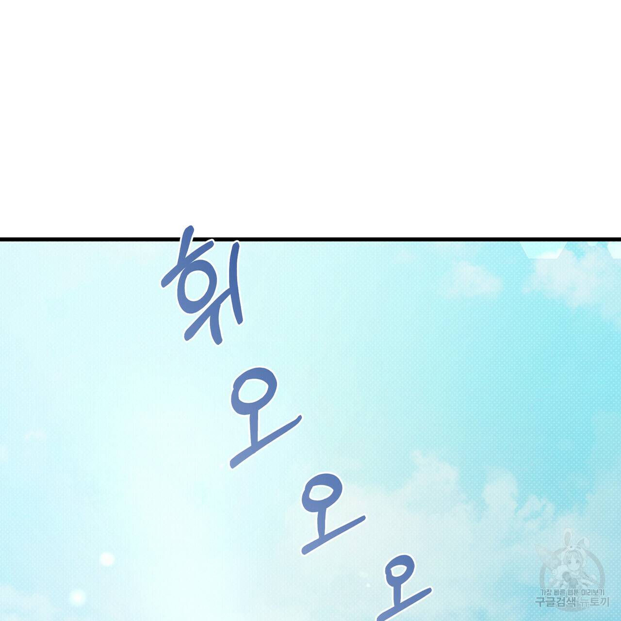 꿈속의 기분 29화 84