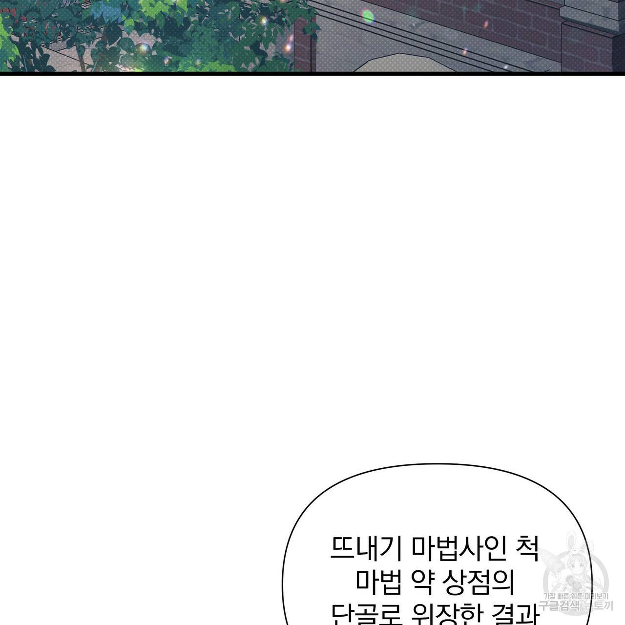 꿈속의 기분 29화 87