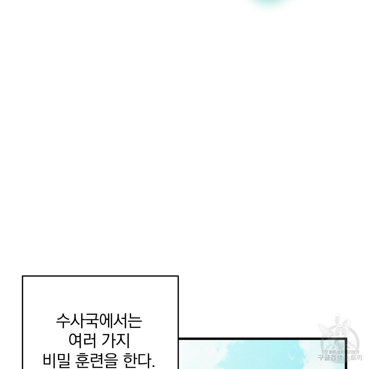 꿈속의 기분 29화 92