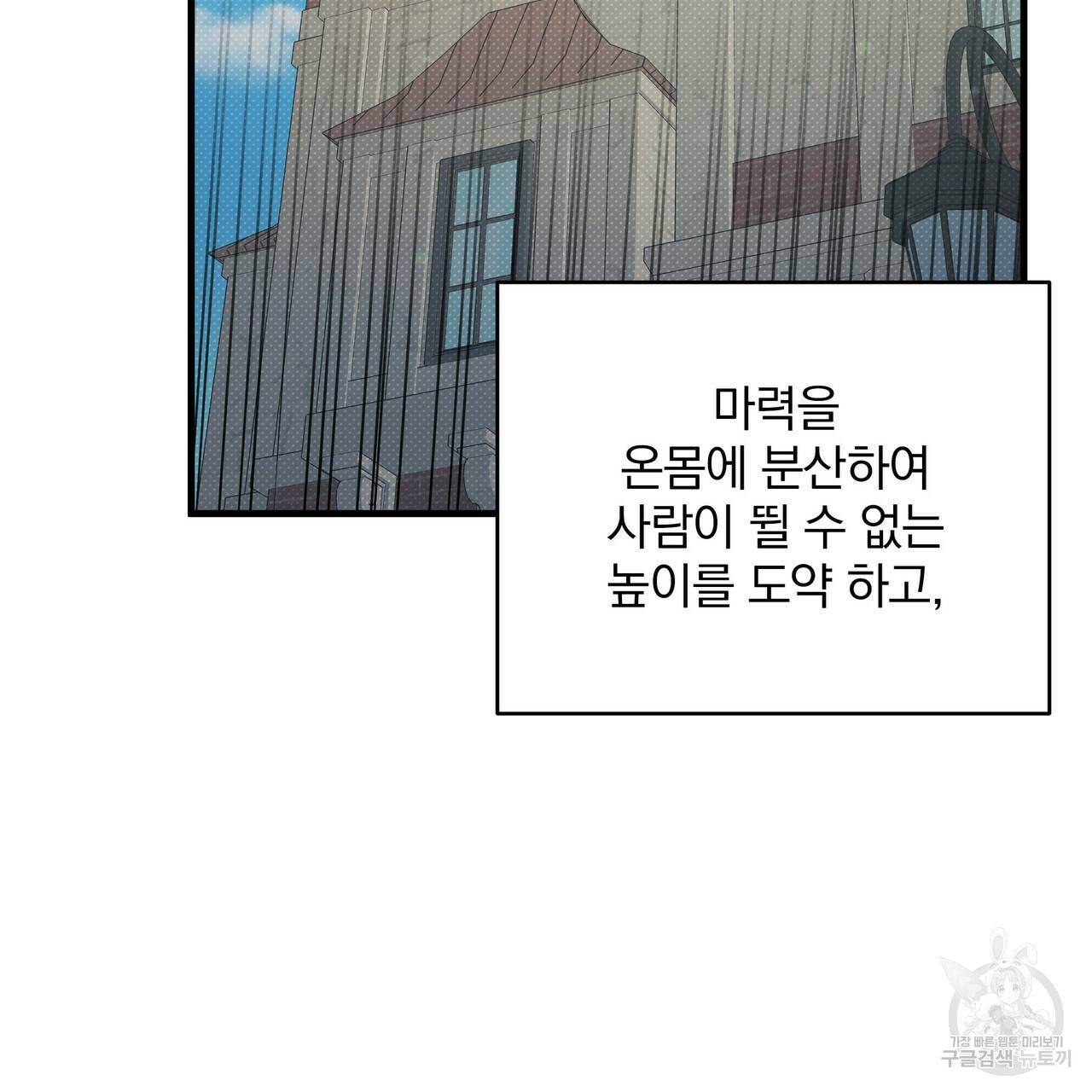 꿈속의 기분 29화 94