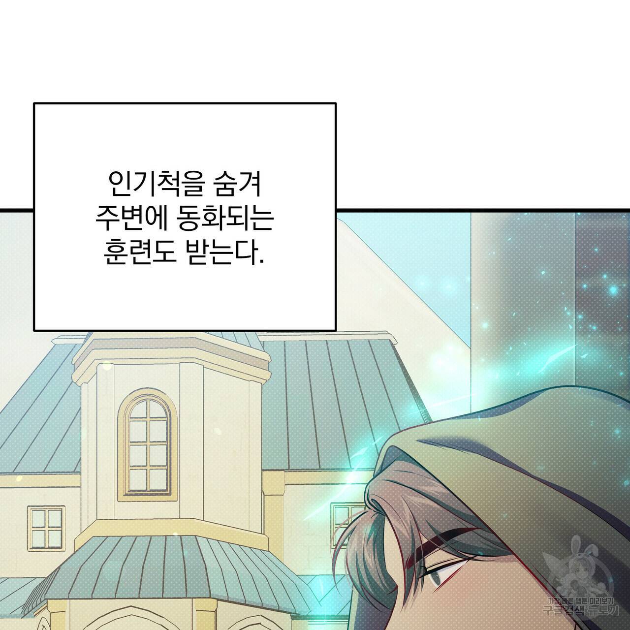 꿈속의 기분 29화 95