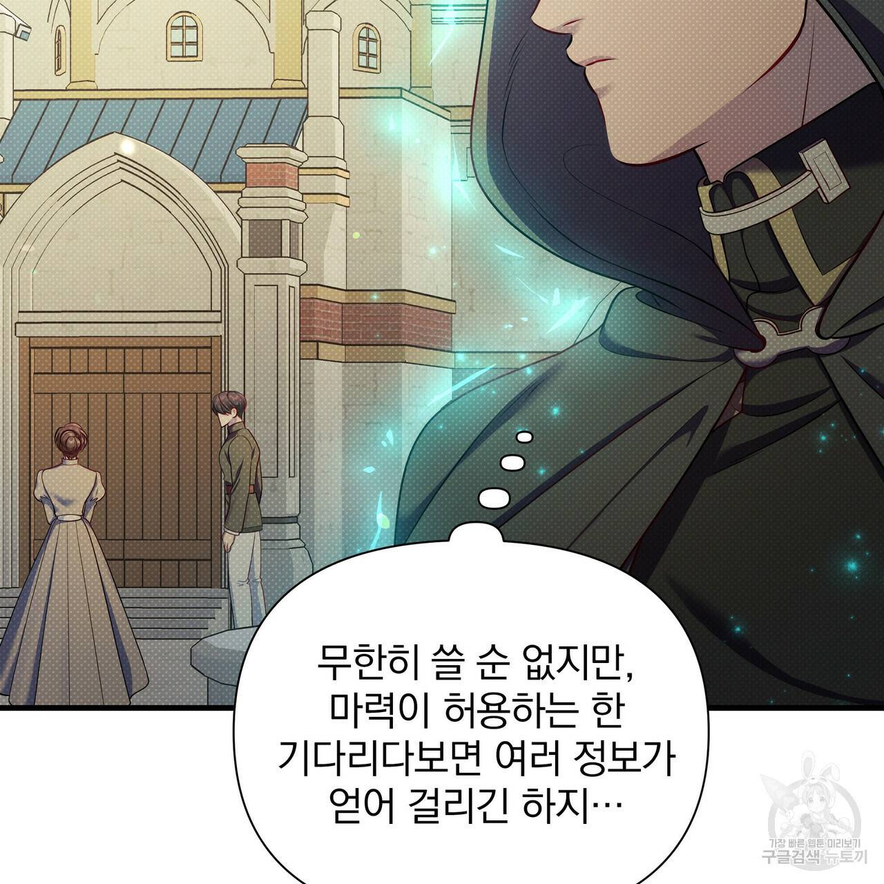 꿈속의 기분 29화 96