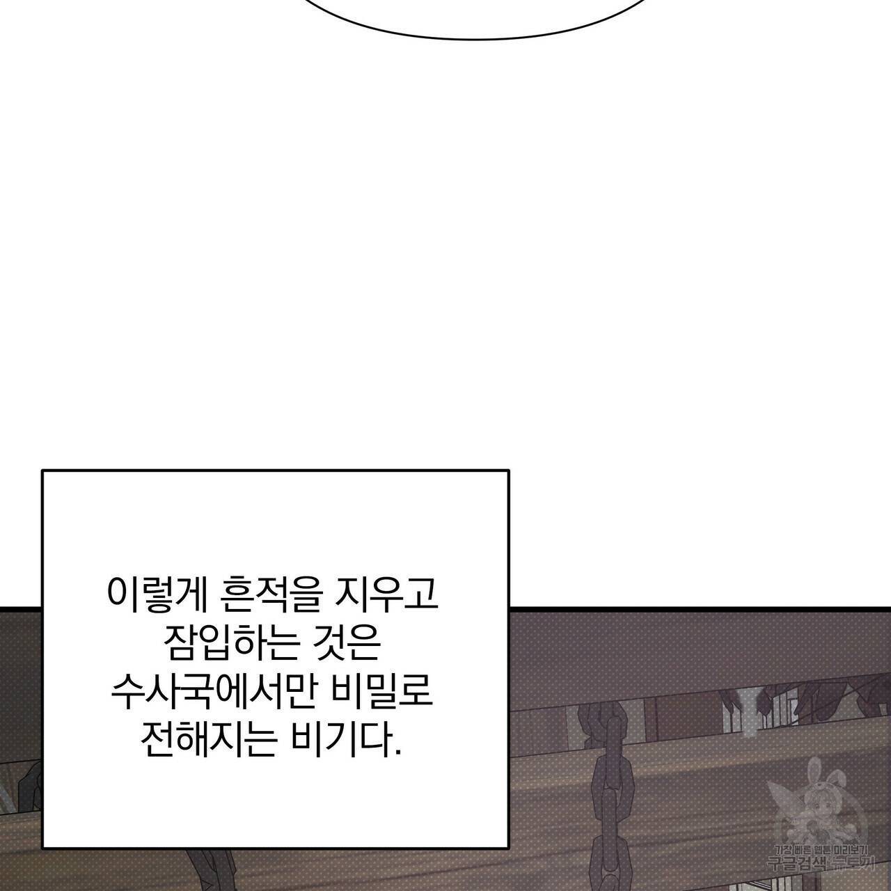 꿈속의 기분 29화 97