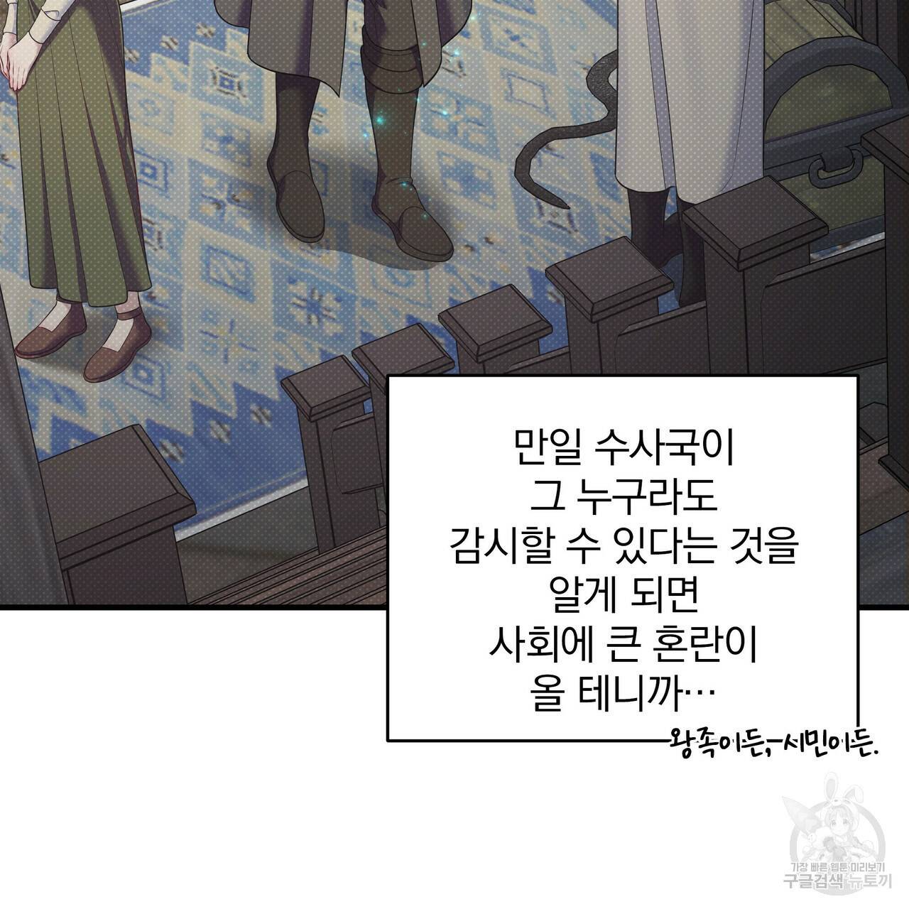꿈속의 기분 29화 99