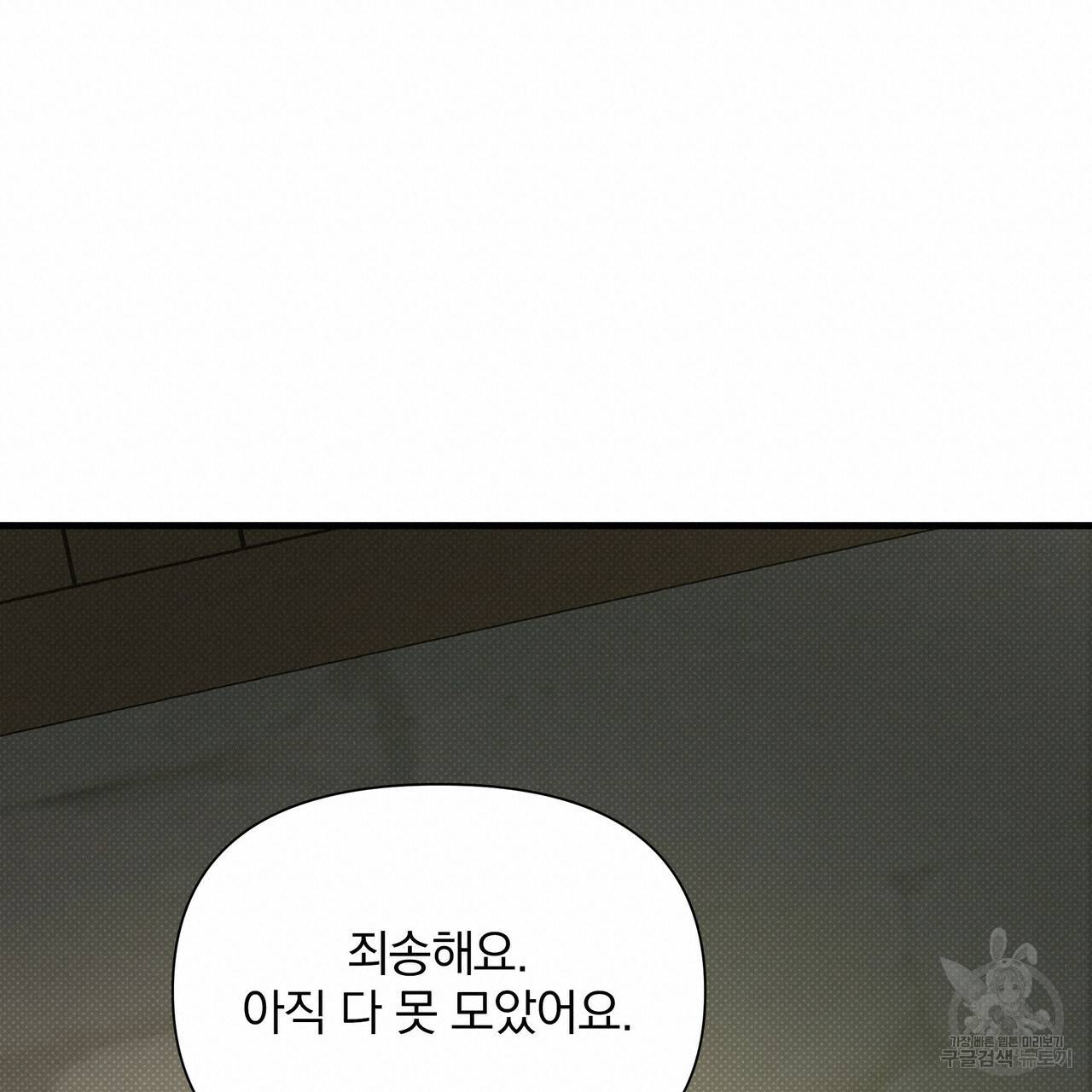 꿈속의 기분 29화 100