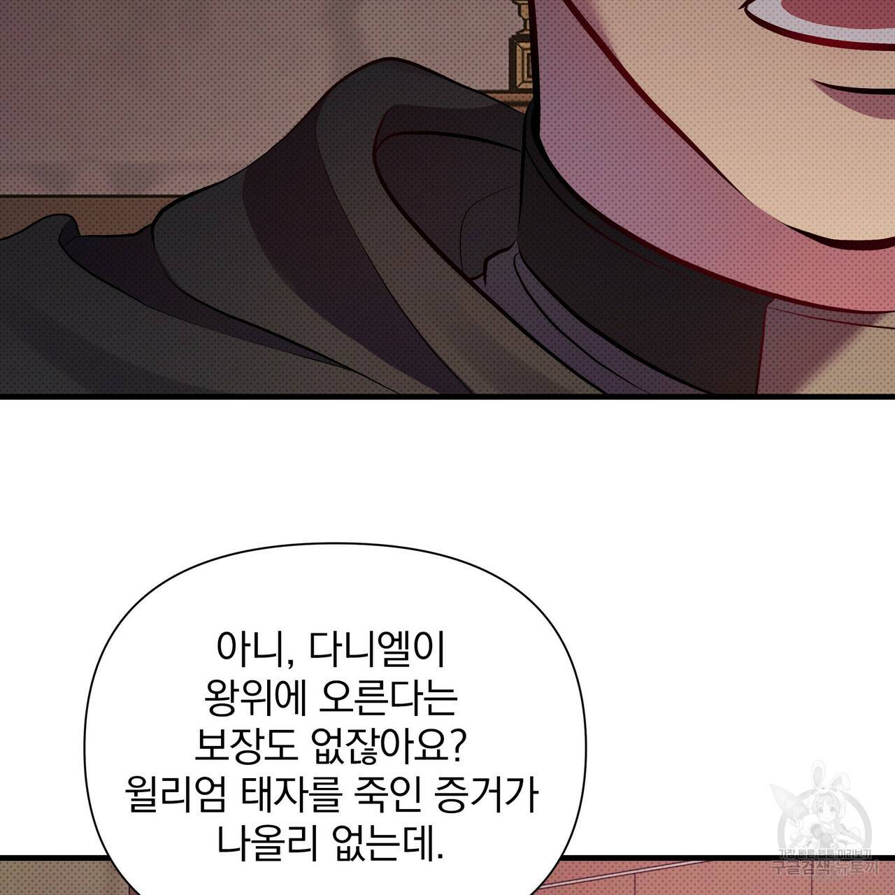 꿈속의 기분 29화 106