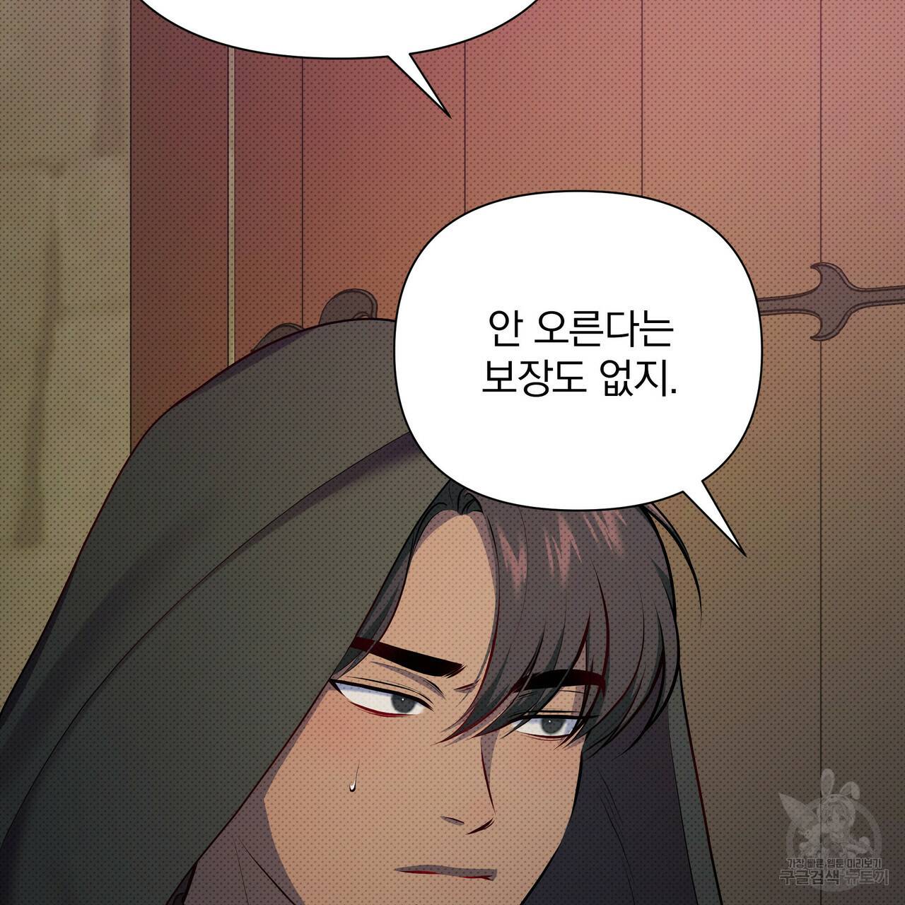 꿈속의 기분 29화 107