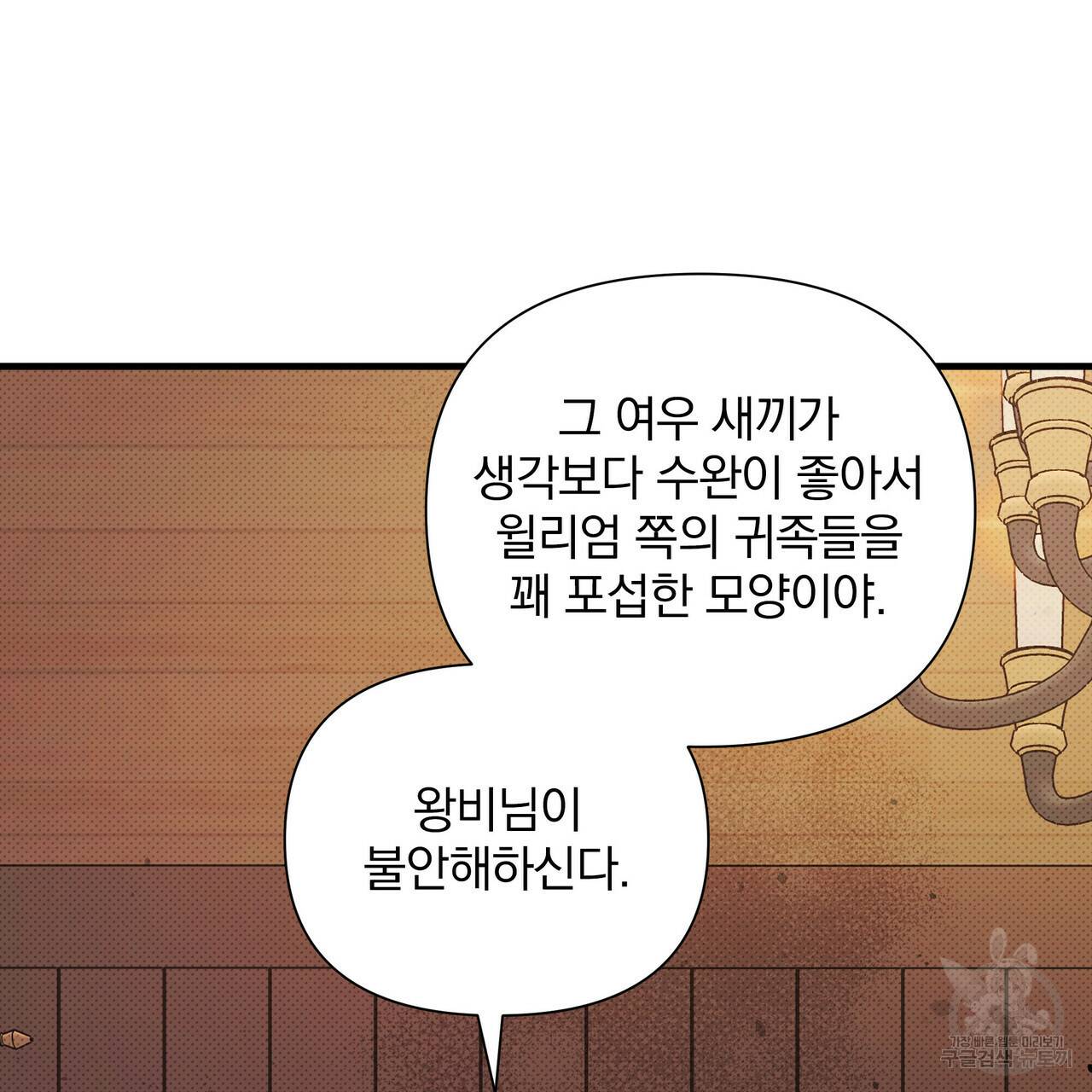 꿈속의 기분 29화 110