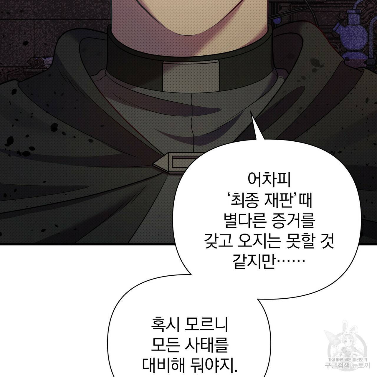 꿈속의 기분 29화 112
