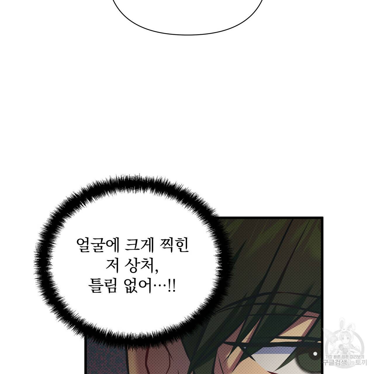 꿈속의 기분 29화 113