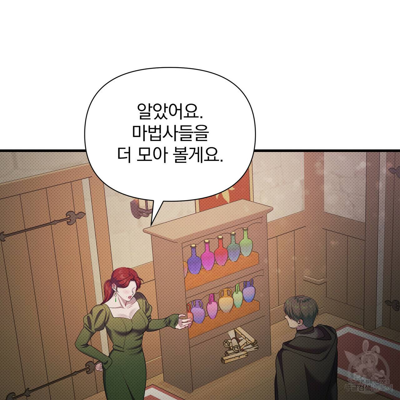 꿈속의 기분 29화 115