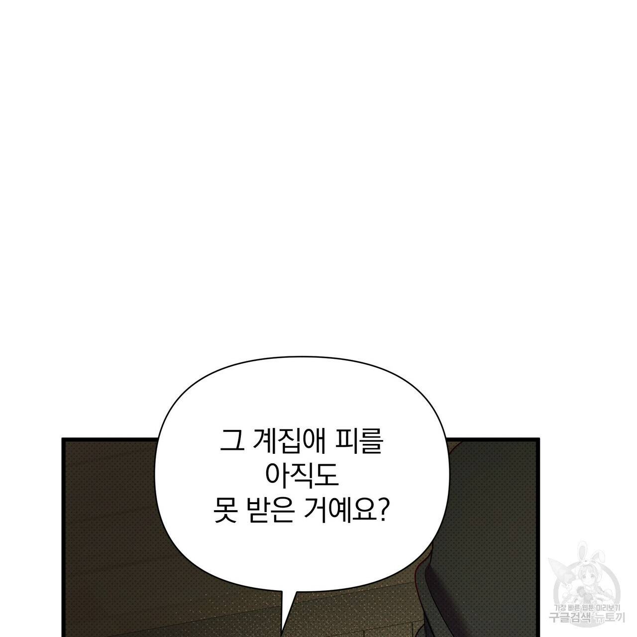 꿈속의 기분 29화 117