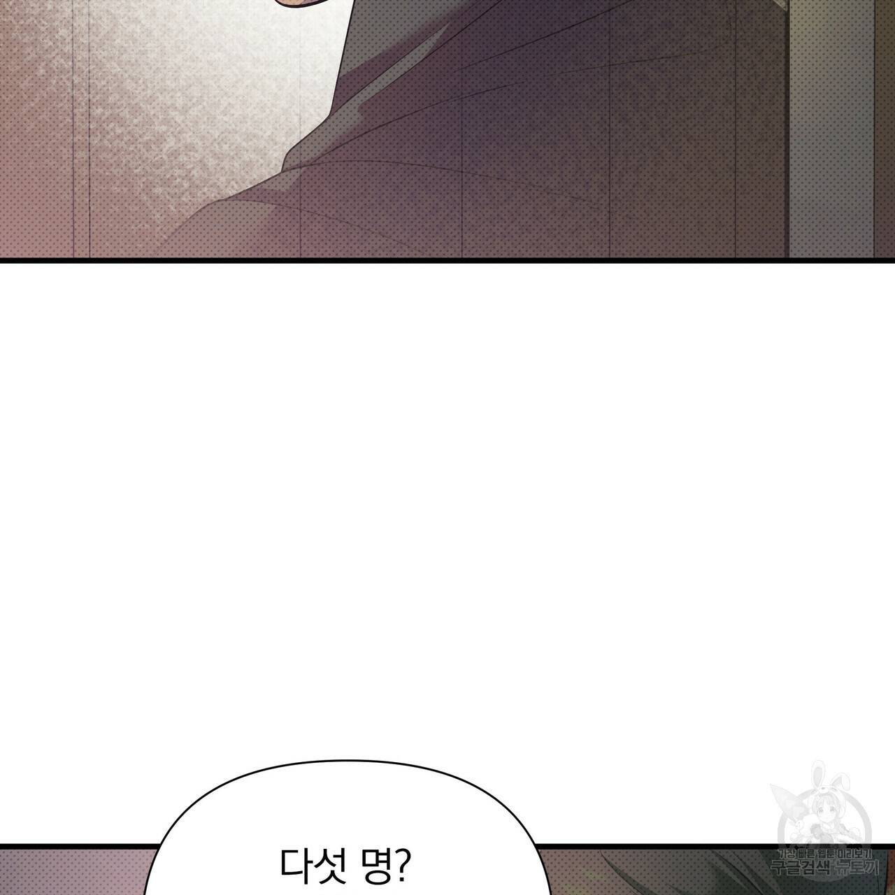 꿈속의 기분 29화 121